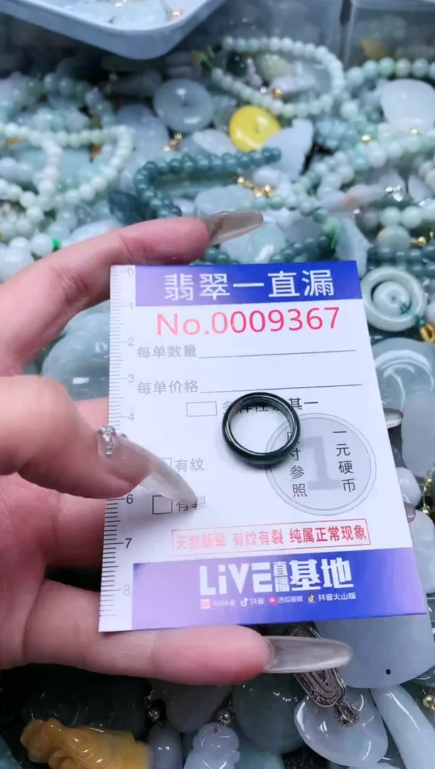 【闪购商品】翡翠吊坠(不含链)未镶嵌9367