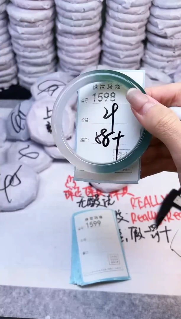 手镯玛瑙/玉髓未镶嵌1598