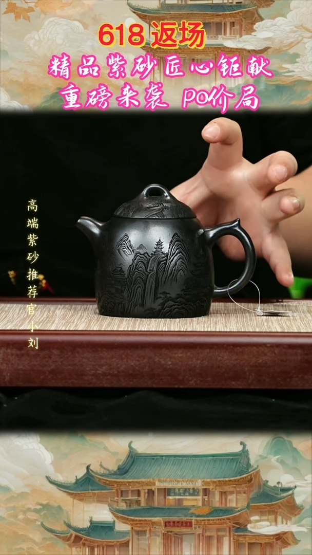 宜兴原矿高端紫砂