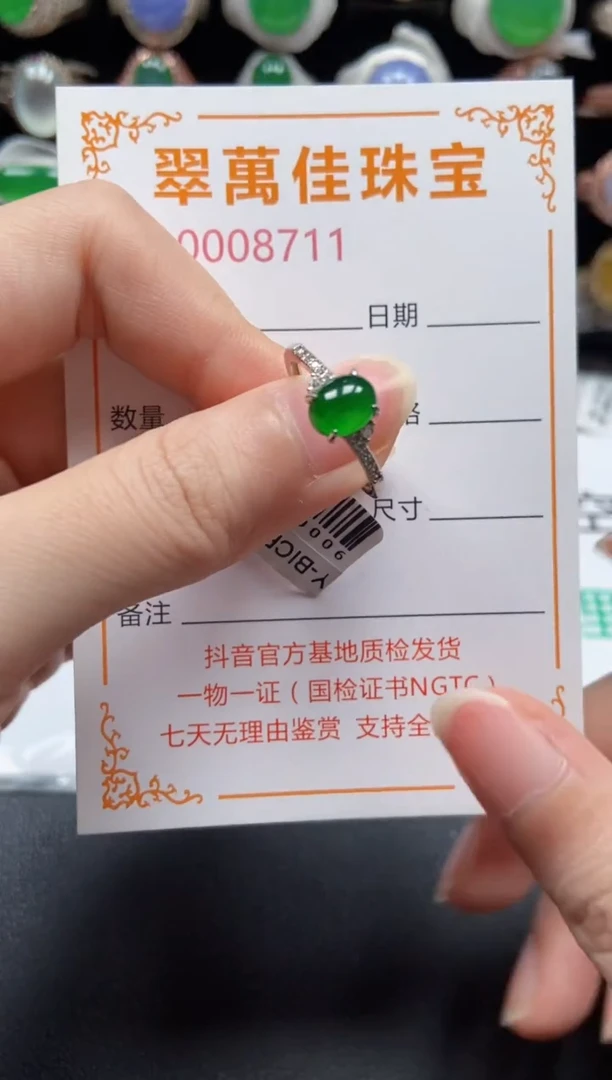 银S925镶嵌戒指翡翠8711