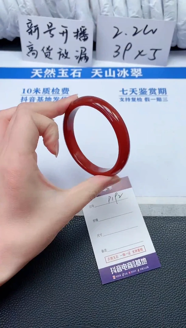 【闪购商品】石英质玉手镯未镶嵌P192