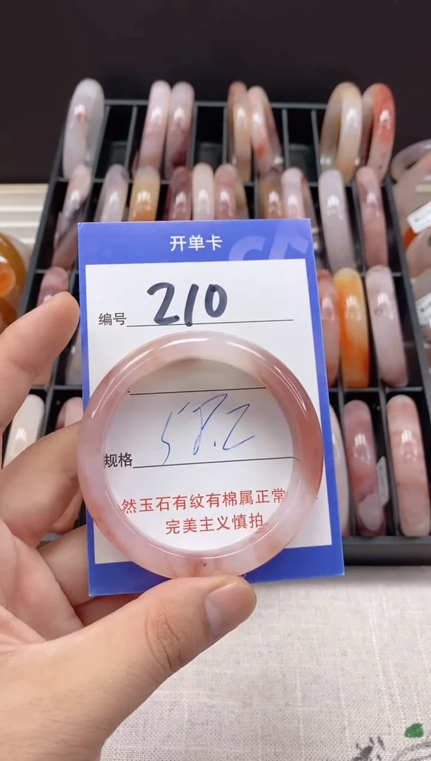未镶嵌手镯石英质玉（金丝玉）210