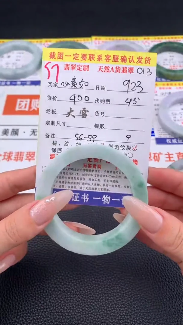 未镶嵌定制翡翠心****）57#手镯定制链接