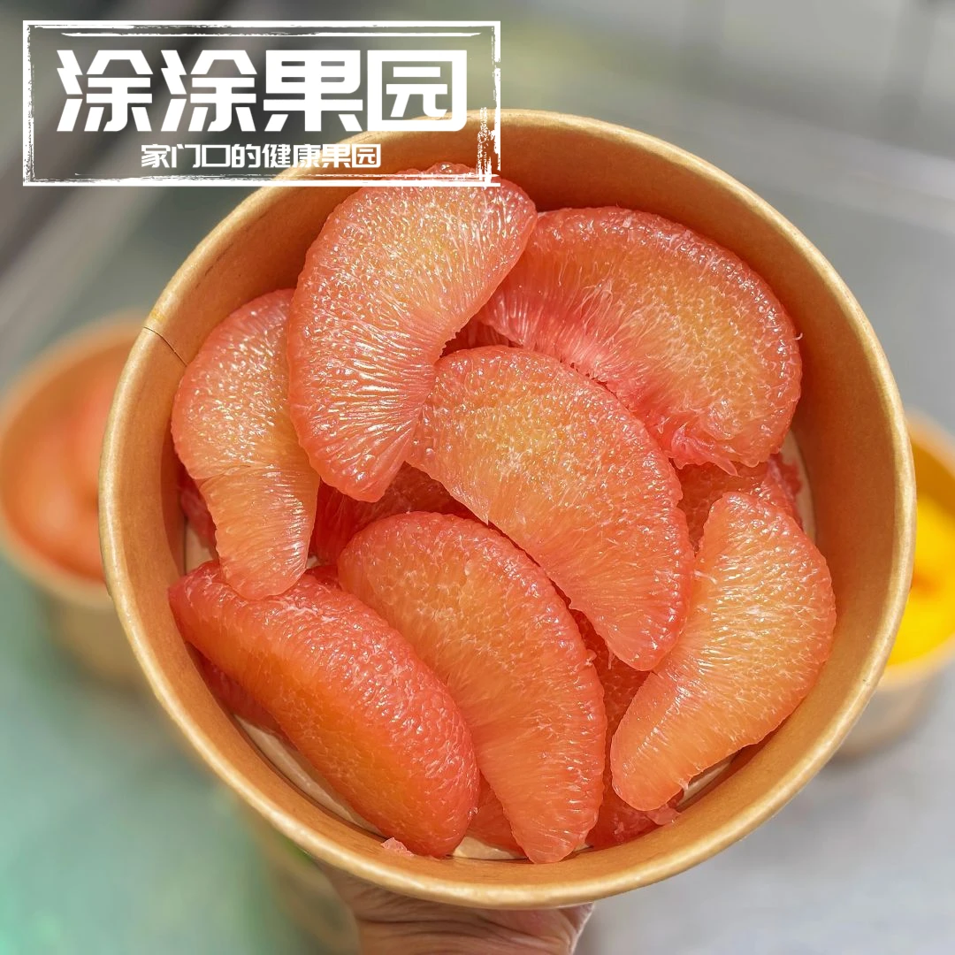 果切三红柚泰国柚果肉【500克】