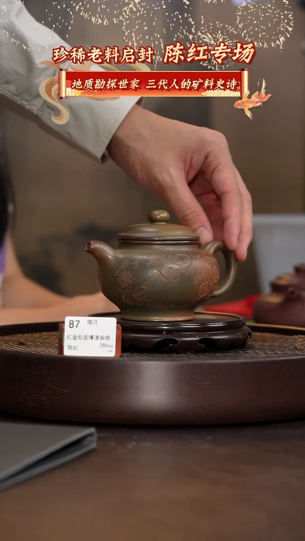 掇只-红金砂底槽清柴烧-280cc-CH2-087
