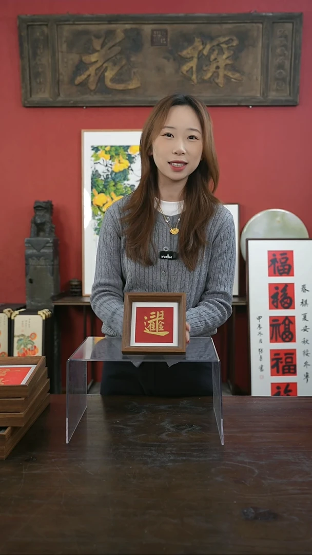 【闪购商品】书法手绘5寸摆台-日进斗金-