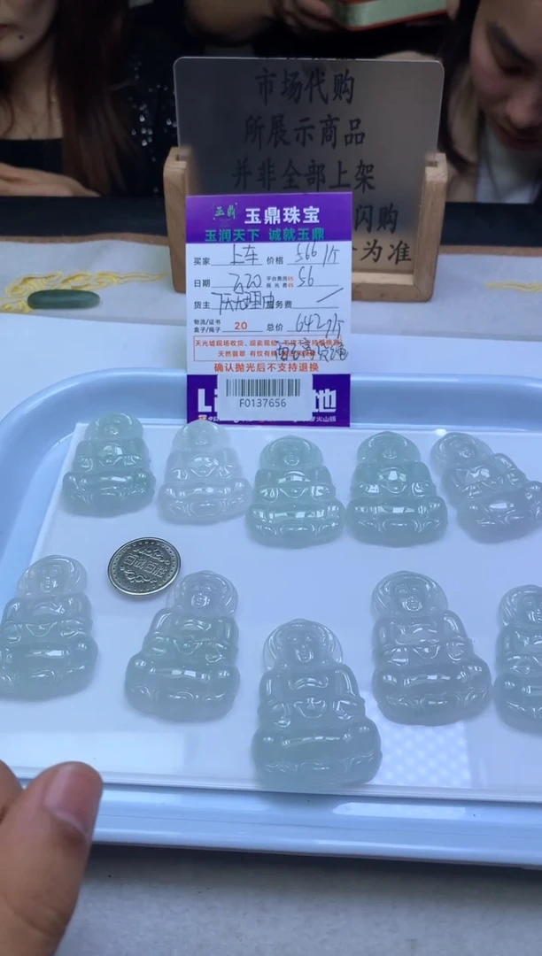 【闪购商品】翡翠吊坠(不含链)未镶嵌多样性发其一-F0137656