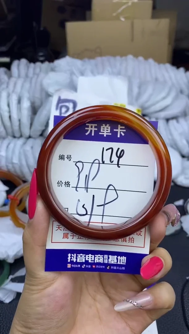 玛瑙/玉髓手镯未镶嵌174