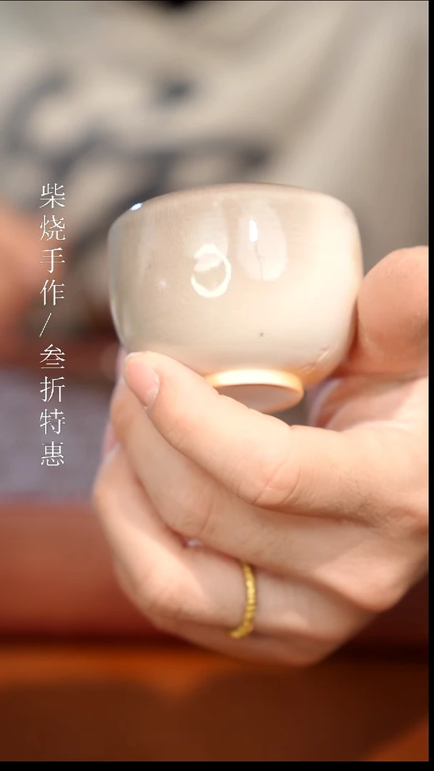 陶瓷奢瓷/瑞寅柴烧茶器（杯子）1531