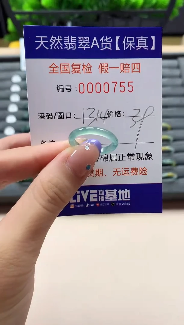 未镶嵌戒指翡翠天然  755