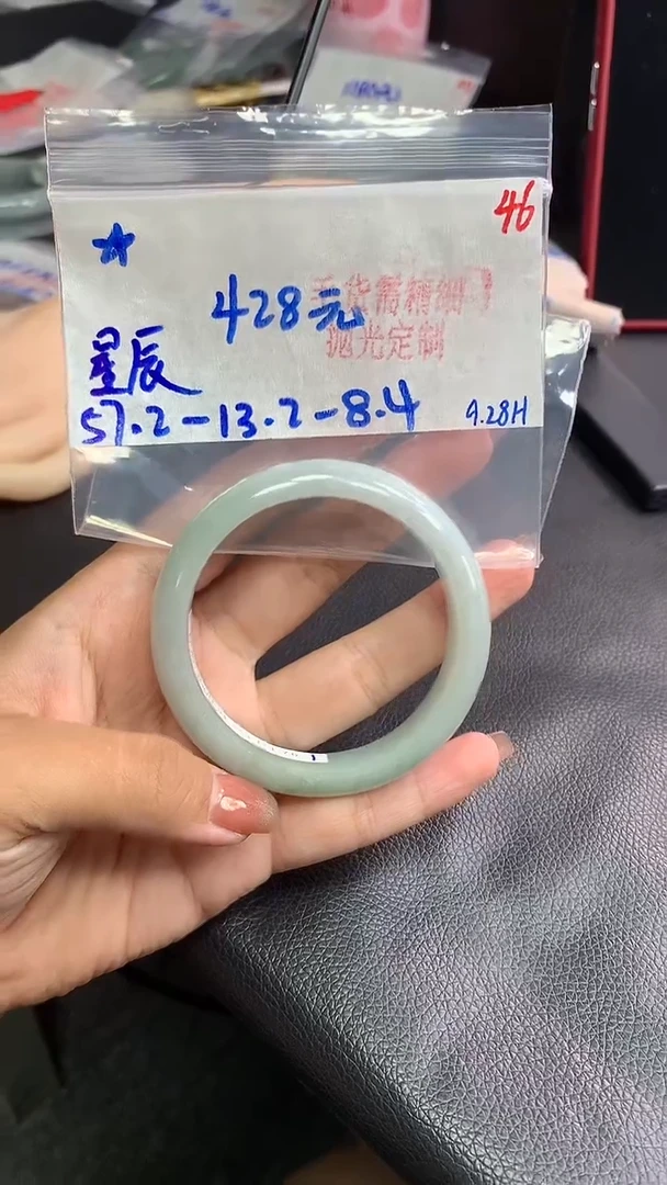 未镶嵌定制翡翠星*毛货需精细抛光+46手镯+428元