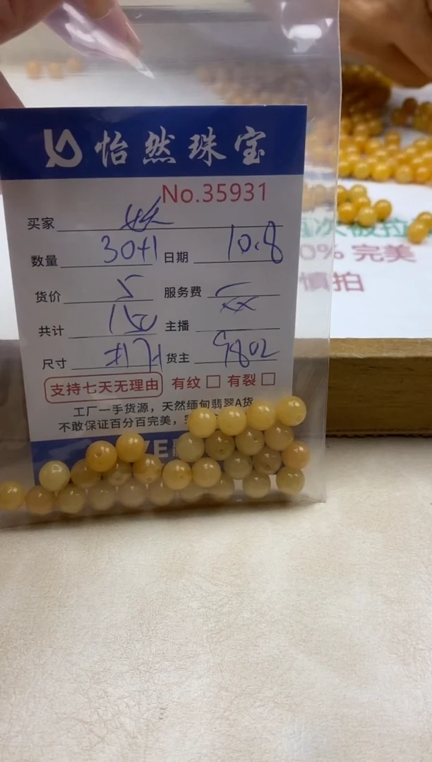 未镶嵌手链翡翠妖单：35931