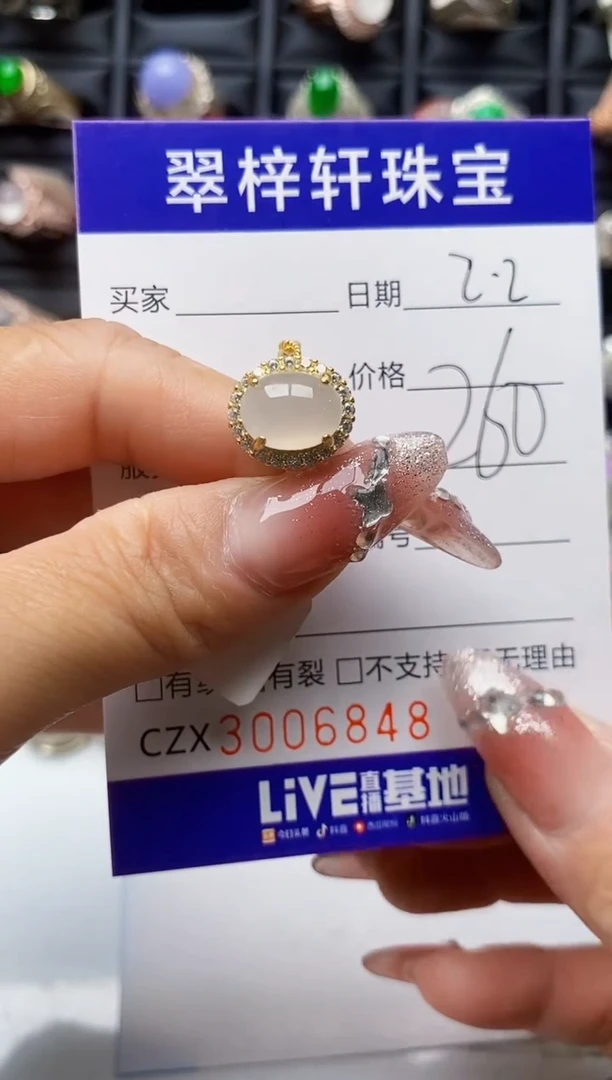 【闪购商品】翡翠戒指银S925镶嵌/6848