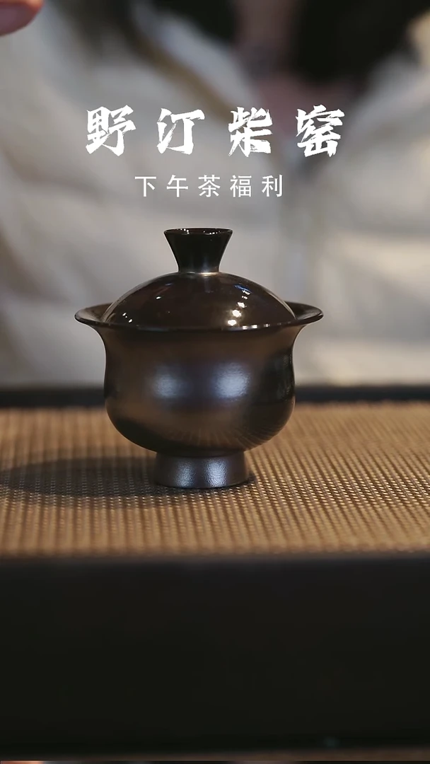 野汀柴窑手工手作@@YT652