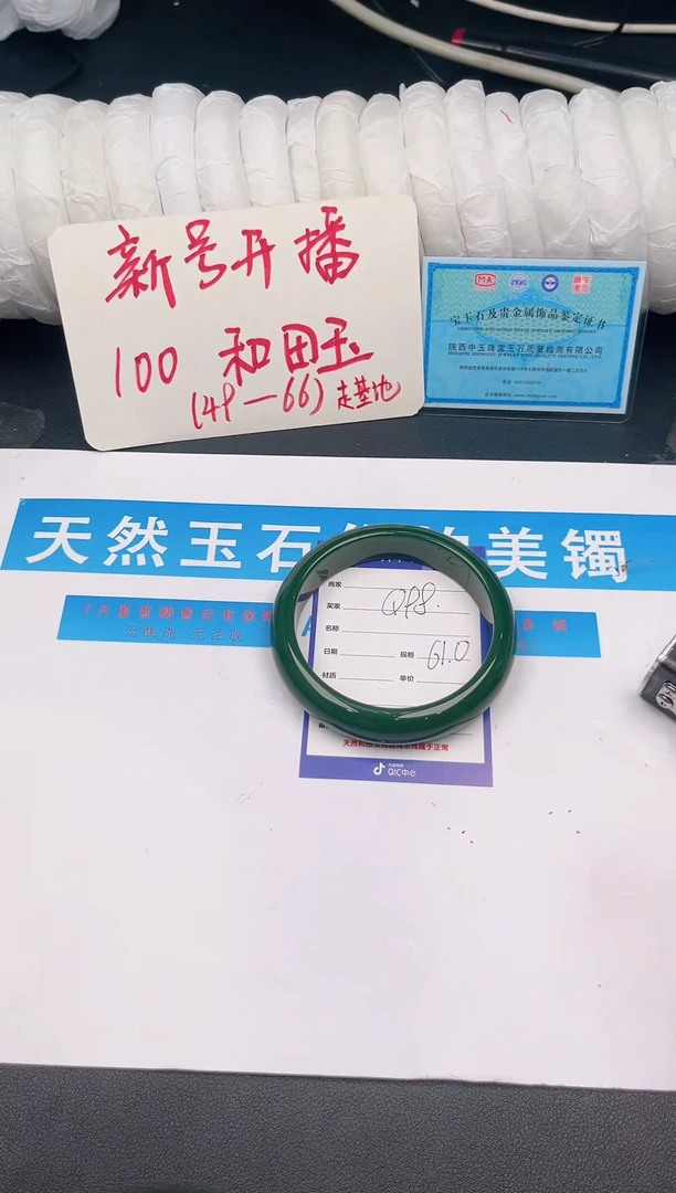 未镶嵌手镯和田玉Q98微色差