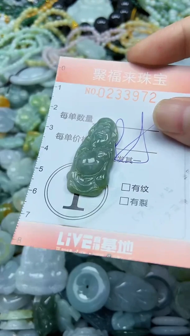 未镶嵌挂件翡翠闪购0233972