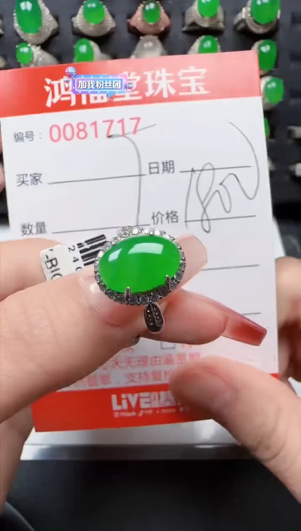 【闪购商品】翡翠戒指银S925镶嵌1717