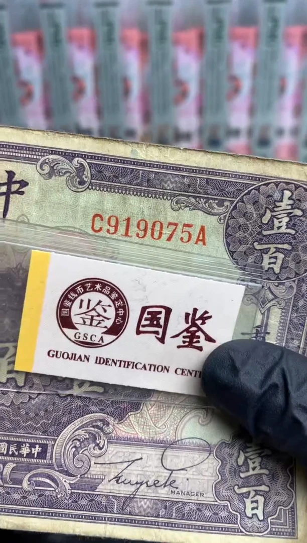 【闪购商品】纸919075   面值100元