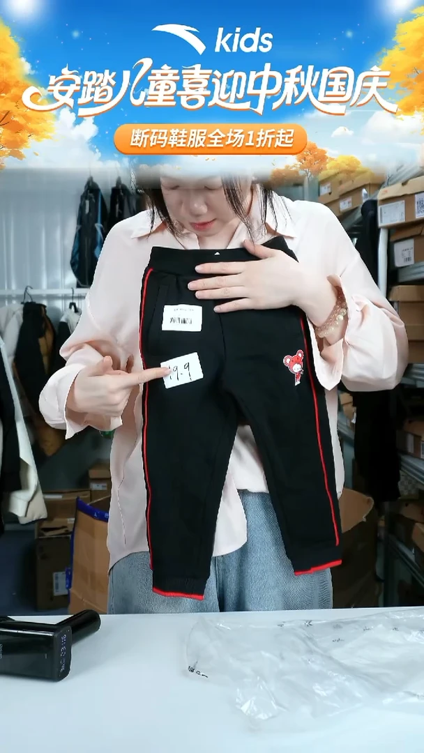 人造革闪购安踏儿童断码孤品衣服：101 不退不换