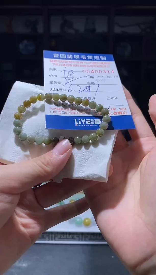 颈饰未镶嵌翡翠翡翠400314