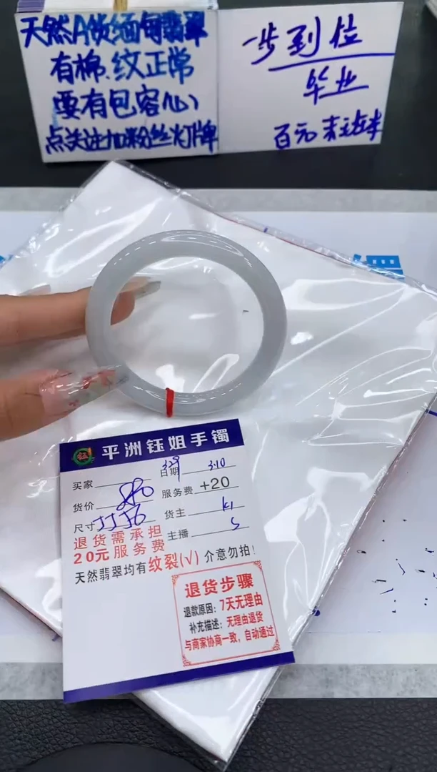 【闪购商品】翡翠手镯未镶嵌111111111111