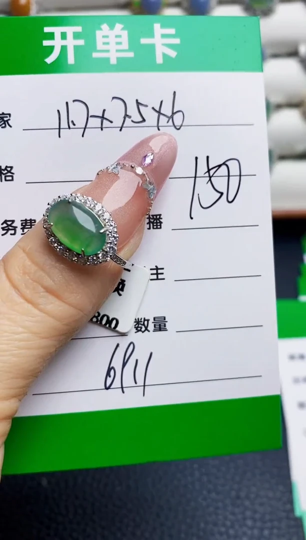 银S925镶嵌戒指翡翠6911