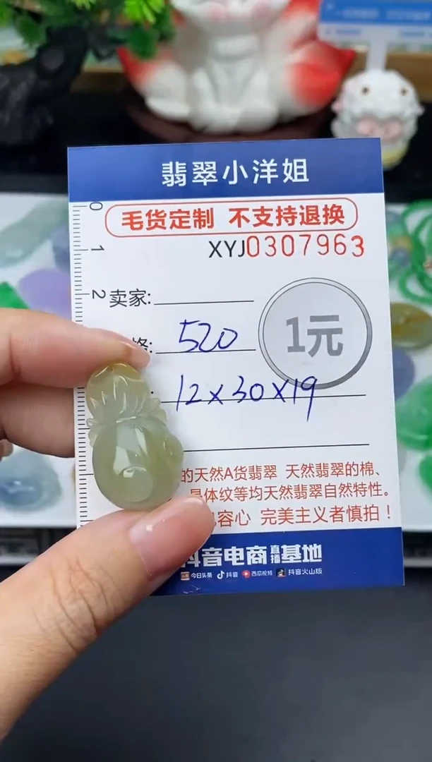 未镶嵌定制翡翠毛货商品 不退换/ 7963