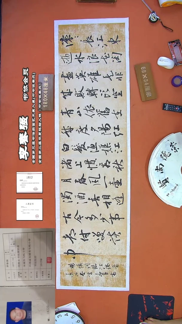 【闪购商品】书法171李春强书法作品