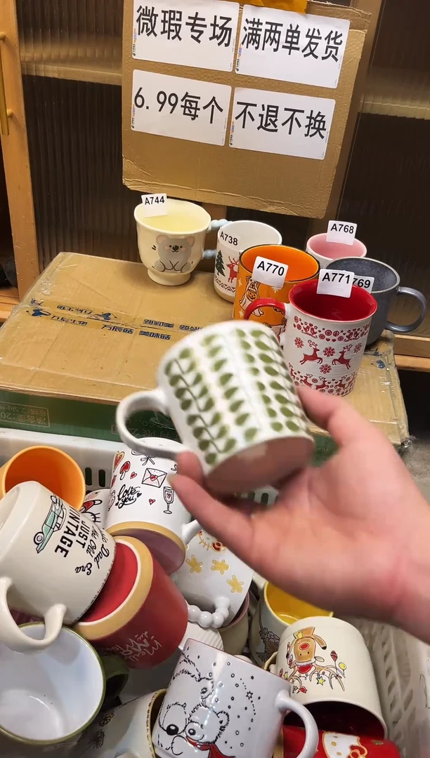其他杯子一个698