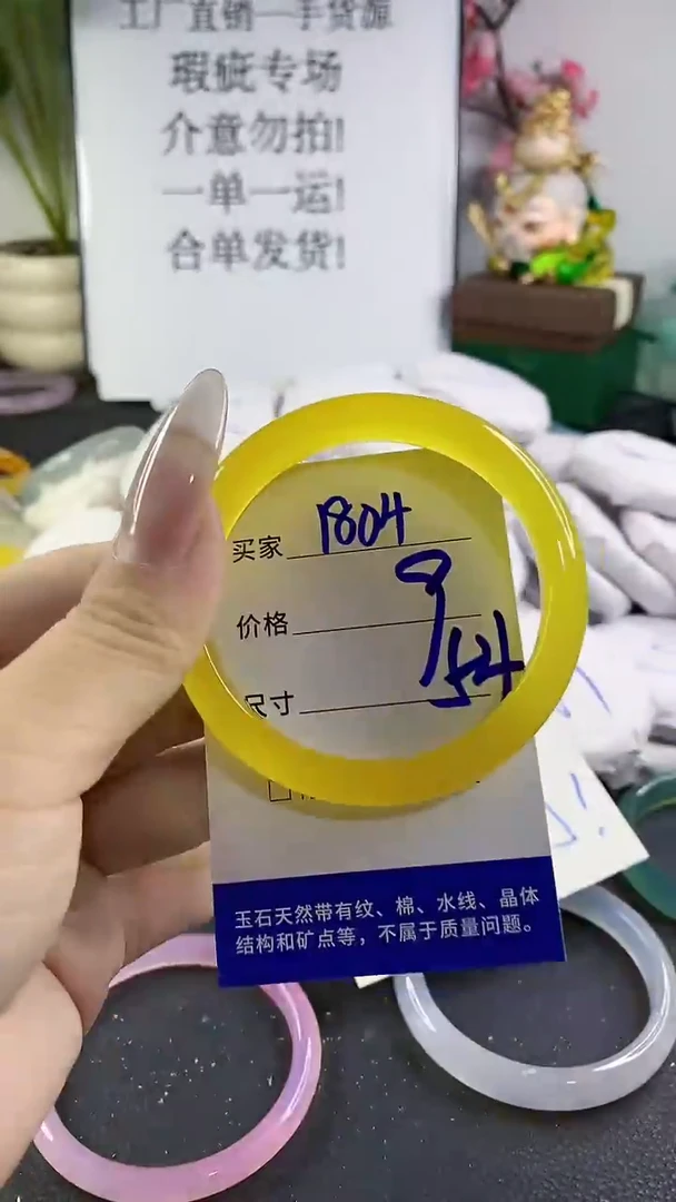 手镯玛瑙/玉髓未镶嵌1804