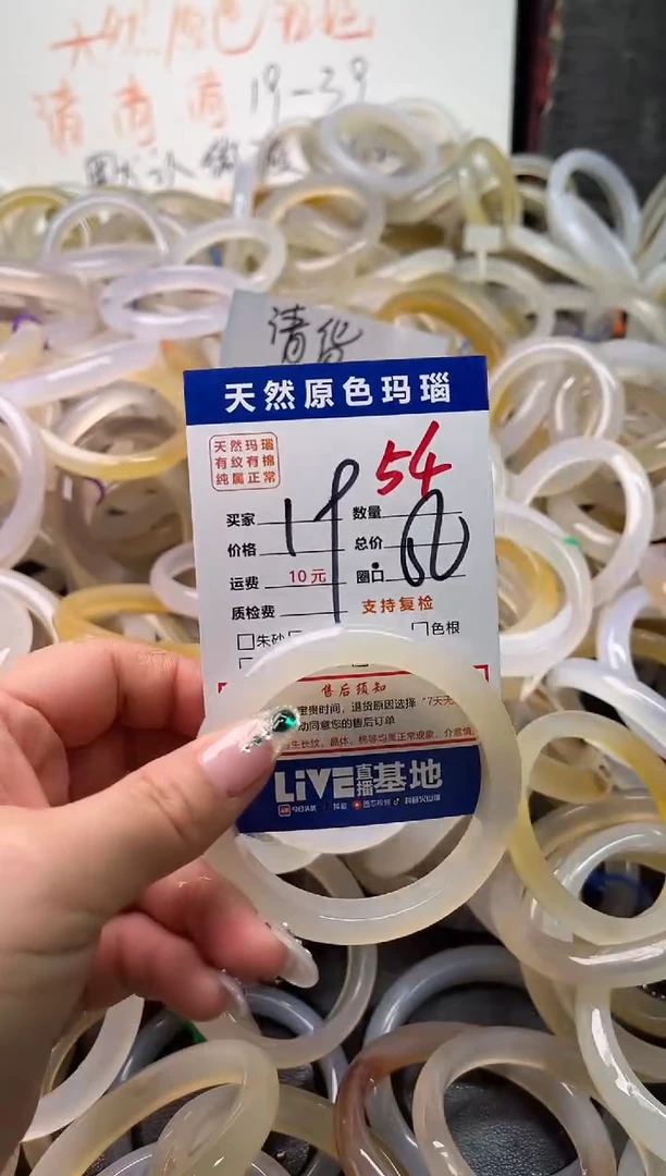 手镯玛瑙/玉髓未镶嵌54