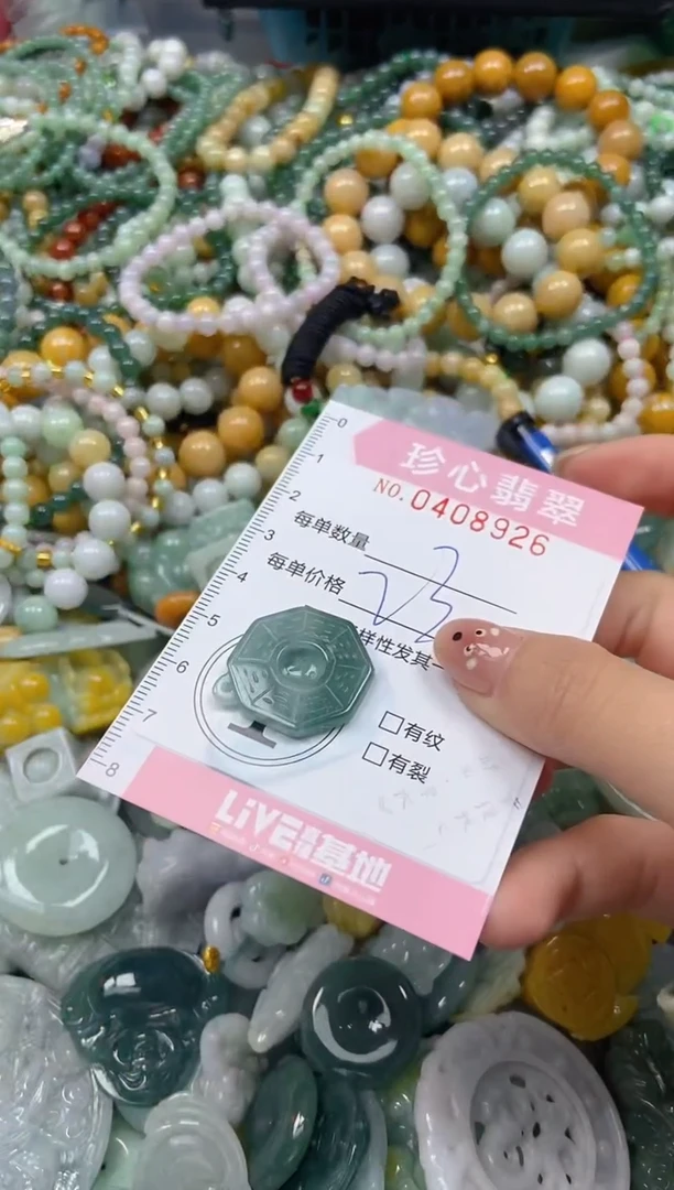 颈饰未镶嵌翡翠闪购0408926