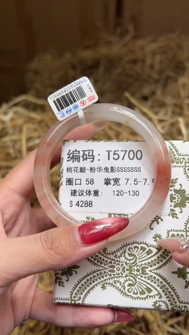 未镶嵌手镯石英质玉T5700