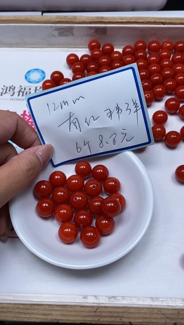 南红玛瑙散珠未镶嵌C630 柿子南红12mm6个8.8元