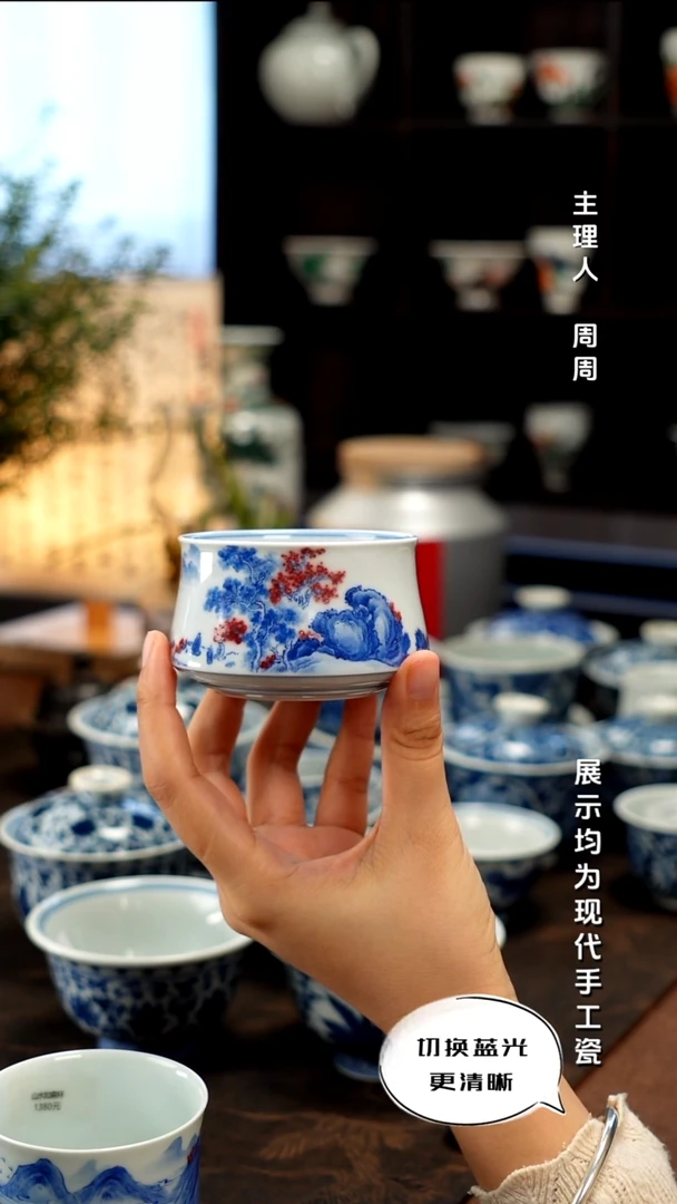 入云庐 青花釉里红