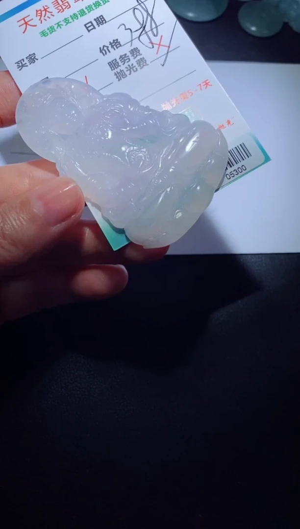 【闪购商品】定制翡翠定制毛货未镶嵌定制毛货05300