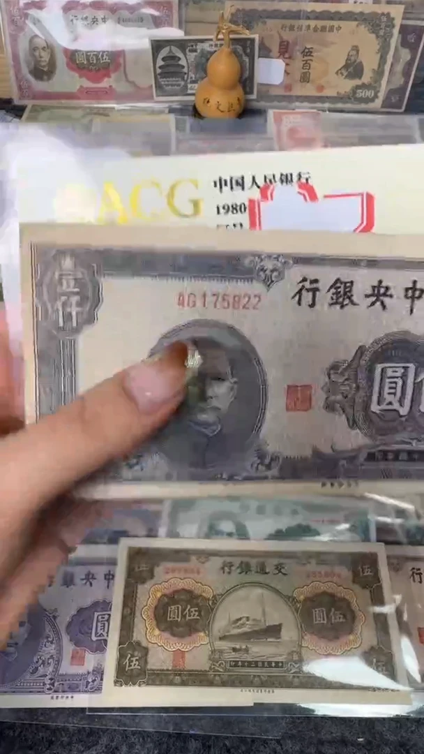 纸175822   面值1千