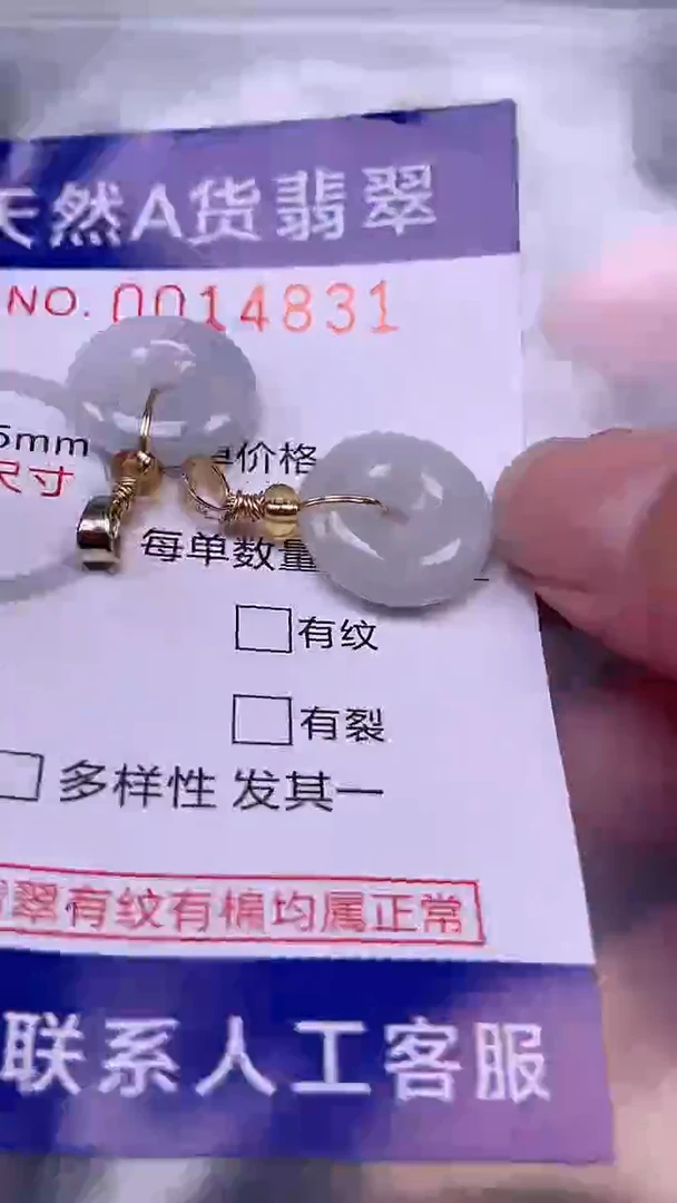 翡翠未镶嵌吊坠(不含链)1