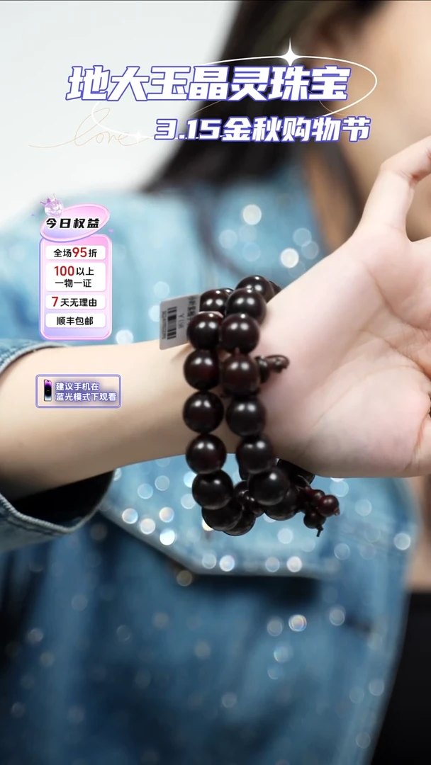 小叶紫檀多样发一文玩木串