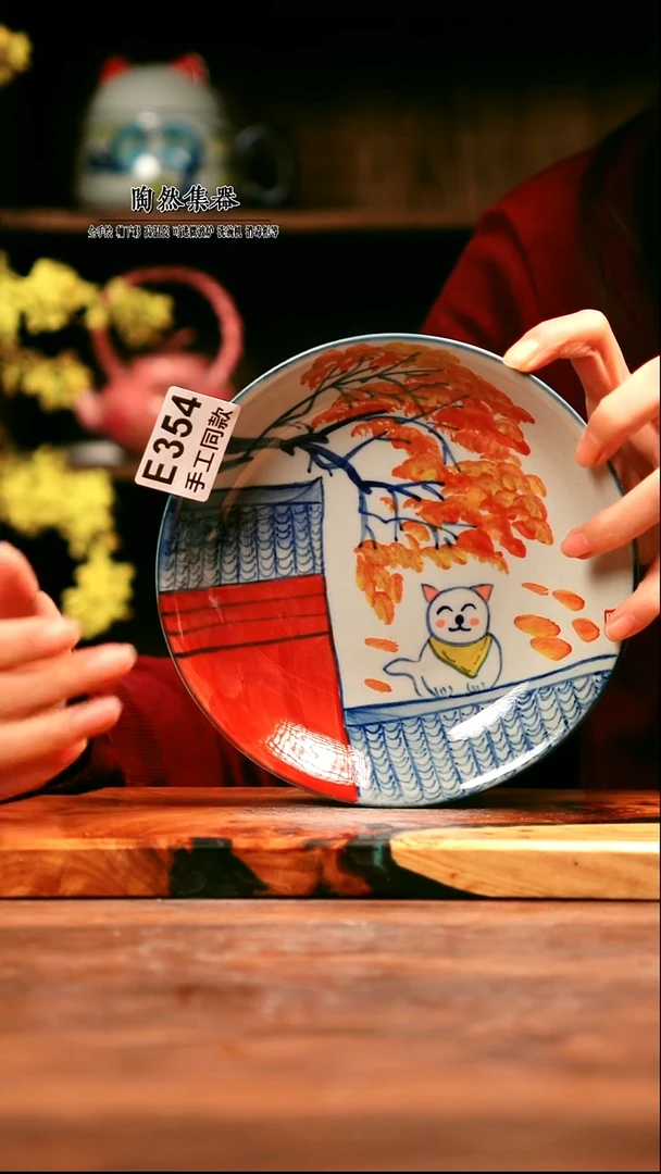 E354陶然集器瓷器