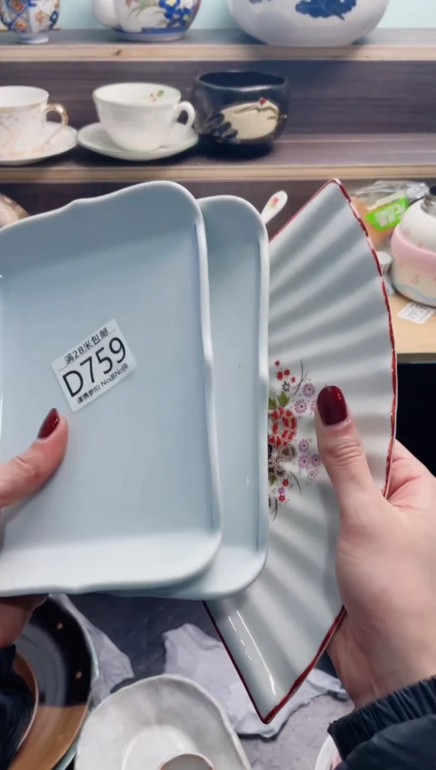 【闪购商品】D759***********
