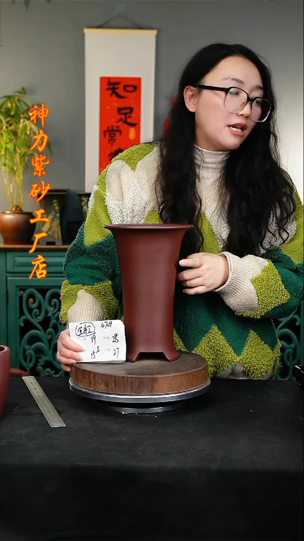 【闪购商品】紫砂花盆……4709+s紫砂花盆