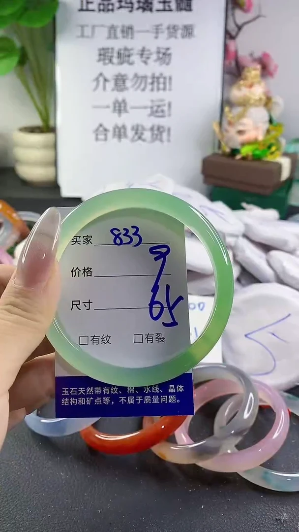 手镯玛瑙/玉髓未镶嵌833