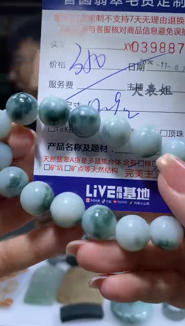 未镶嵌定制翡翠翡翠398875