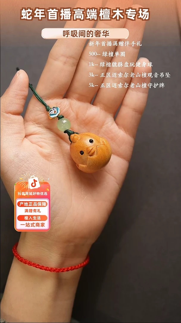 【闪购商品】黄杨木无事牌（4）蛋壳鸡