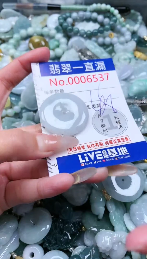 【闪购商品】翡翠吊坠(不含链)未镶嵌6537