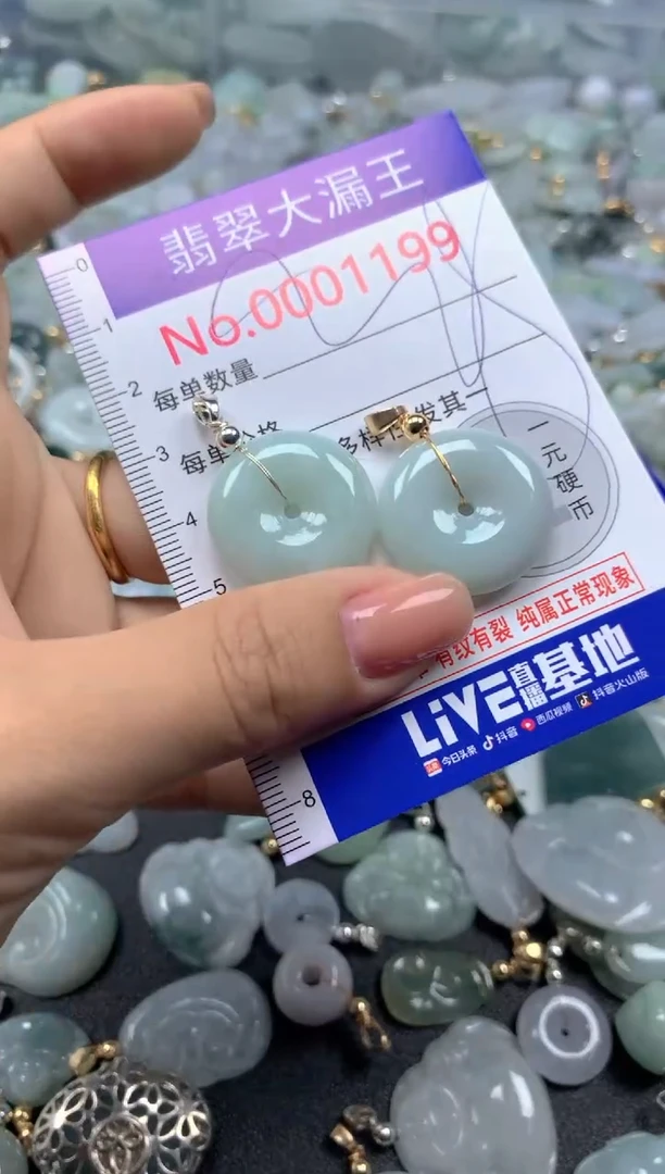 颈饰未镶嵌翡翠1199