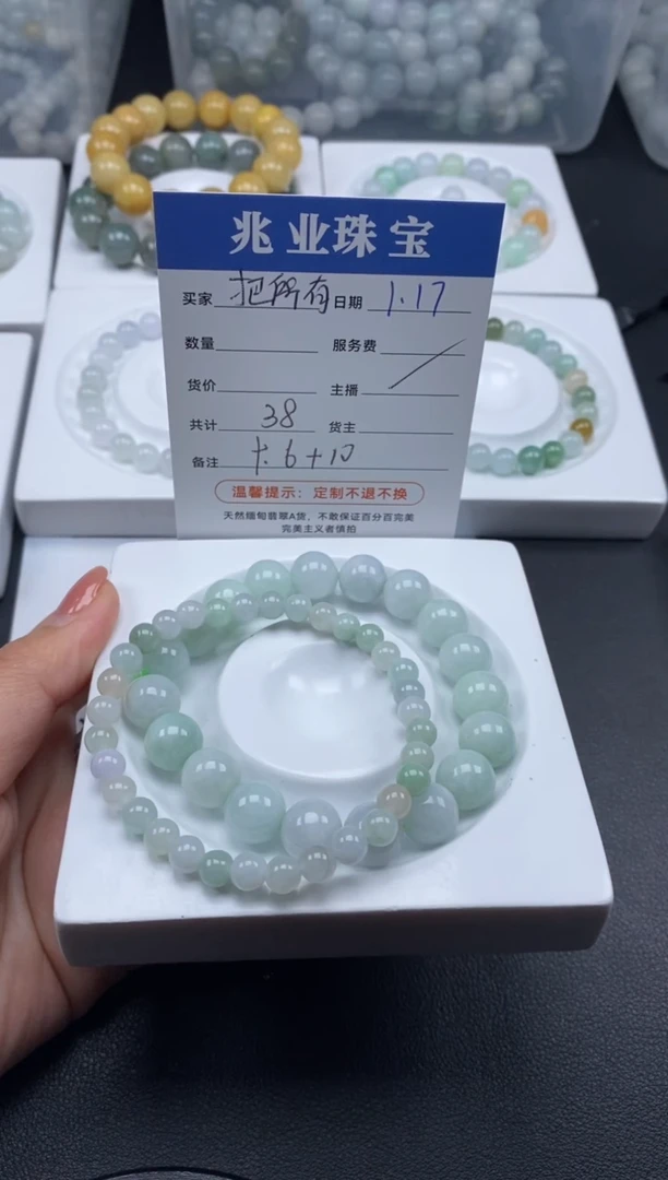 【闪购商品】翡翠散珠  把所/卡6+10（2条/38元）