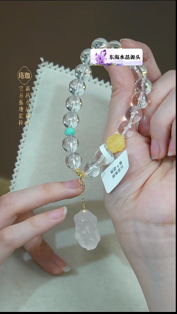 18K金镶嵌手链水晶白水晶粉晶美人鱼18K金单圈手链