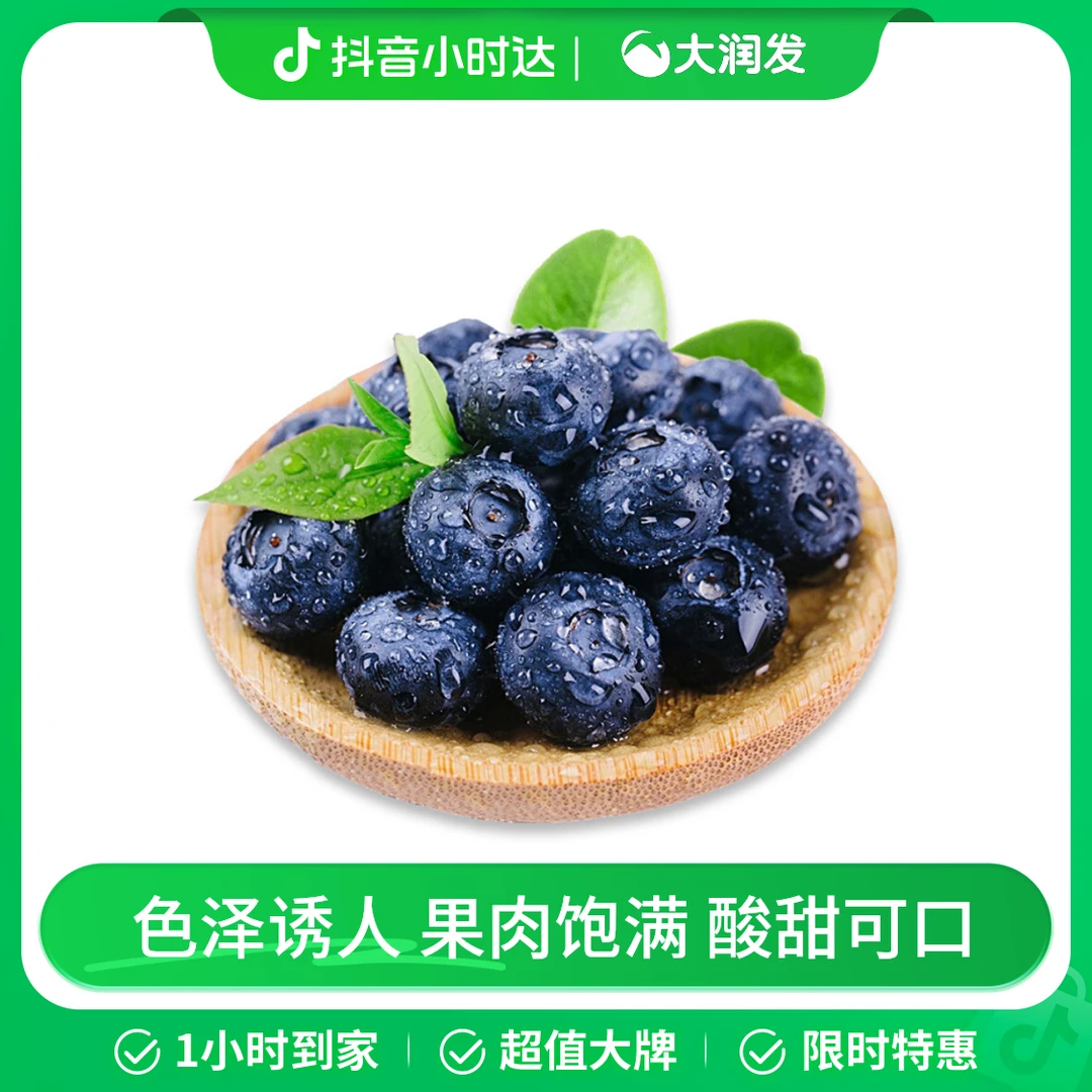 秘鲁蓝莓125g/盒（果径14mm）